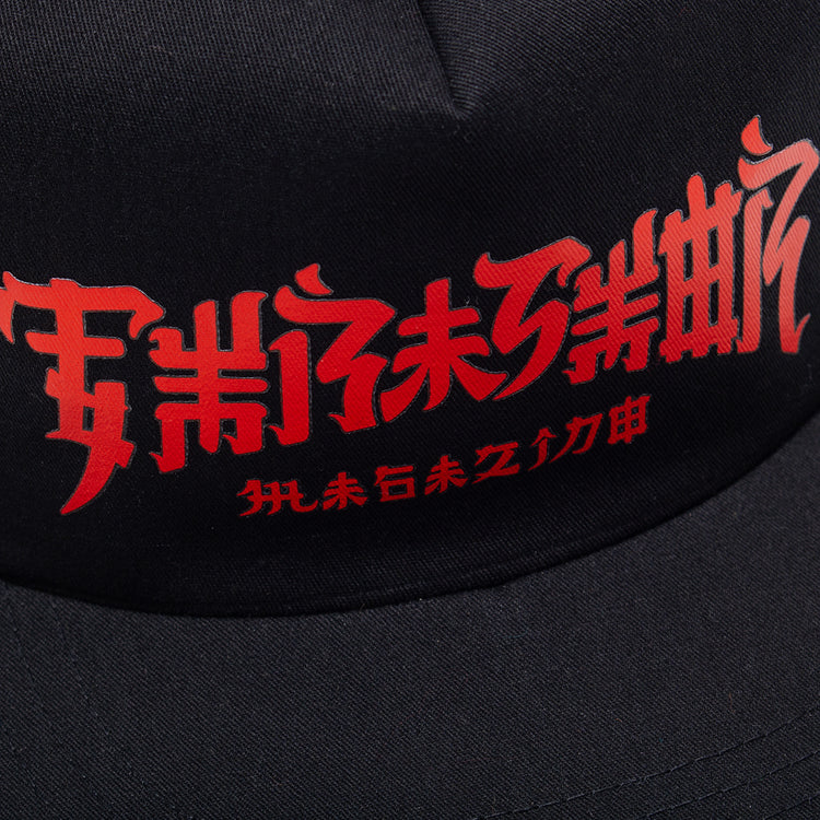 Thrasher | Chinatown Hat
Color : Black