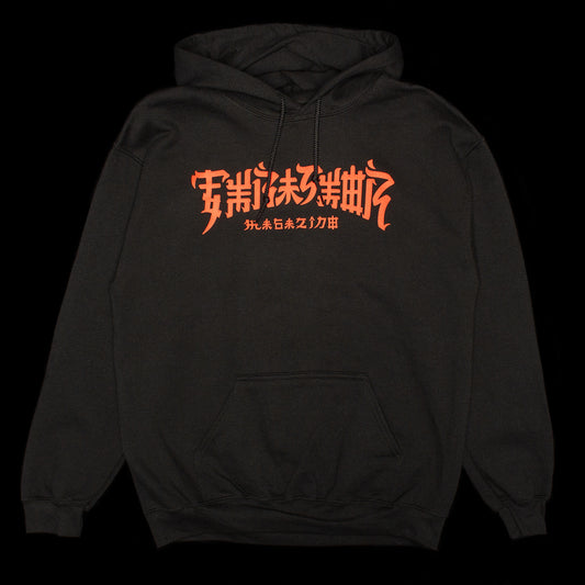 Thrasher | Chinatown Hoodie
Color : Black