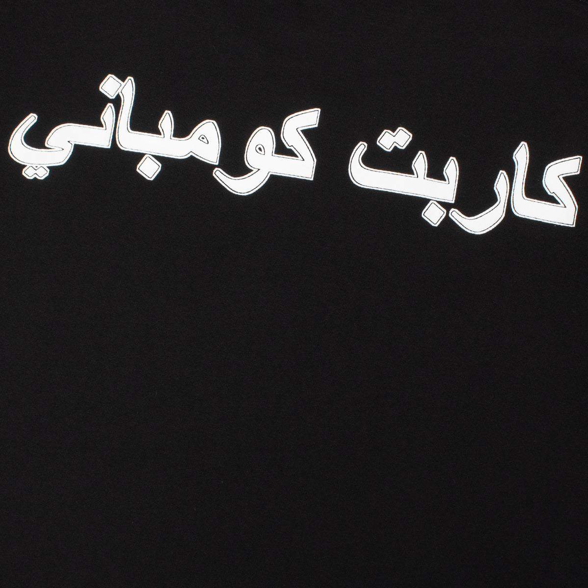 Carpet Company - Iron Ankh T-Shirt
Color : Black