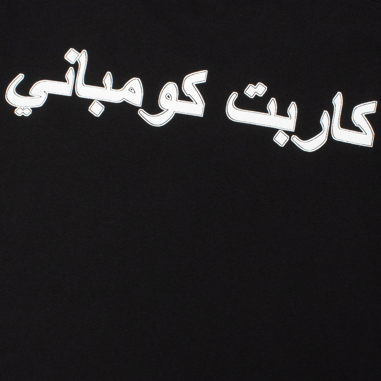 Carpet Company - Iron Ankh T-Shirt
Color : Black