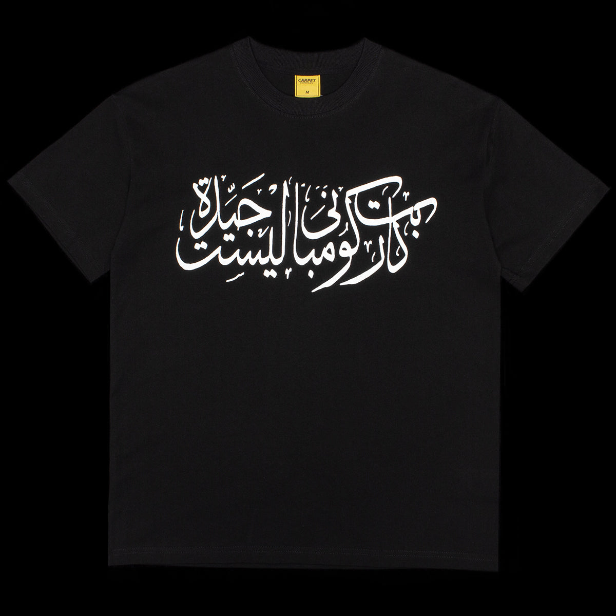 Carpet Company - Arabic T-Shirt
Color : Black