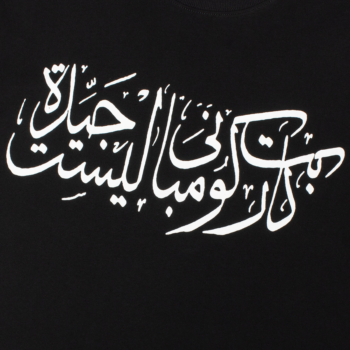 Carpet Company - Arabic T-Shirt
Color : Black