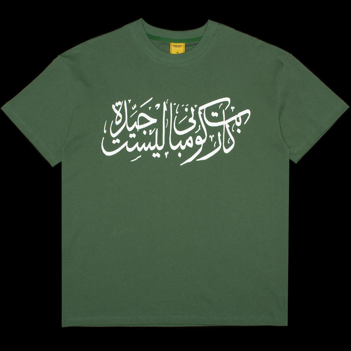 Carpet Company - Arabic T-Shirt
Color : Green