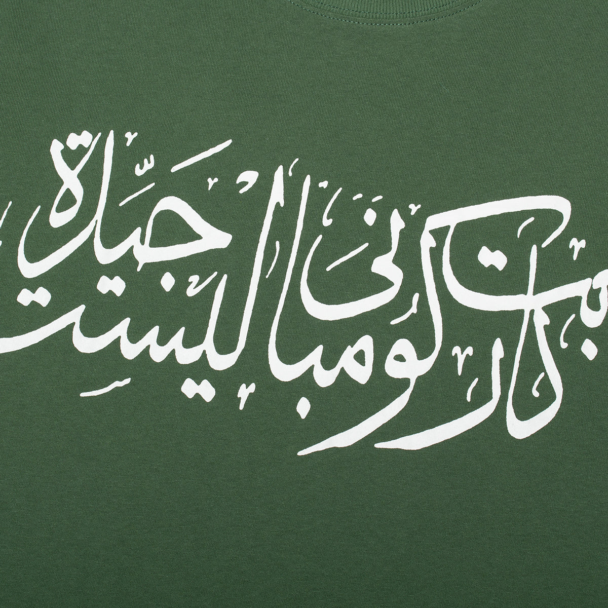 Carpet Company - Arabic T-Shirt
Color : Green