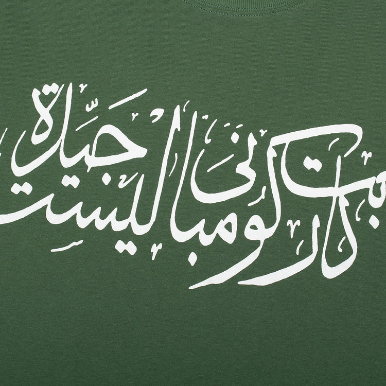 Carpet Company - Arabic T-Shirt
Color : Green