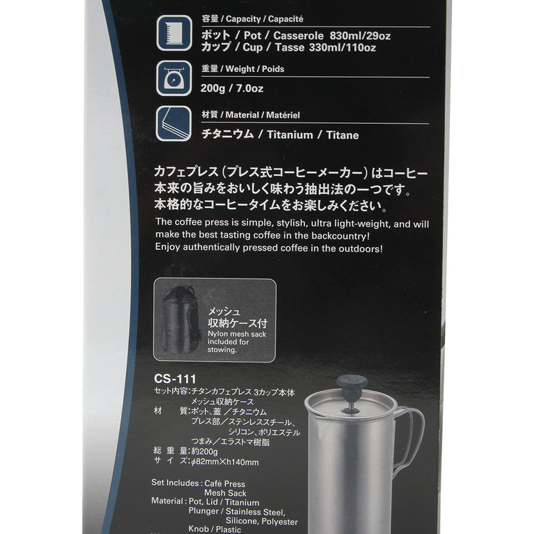 Snow Peak - Titanium French Press
Style # CS-111
Color : Silver