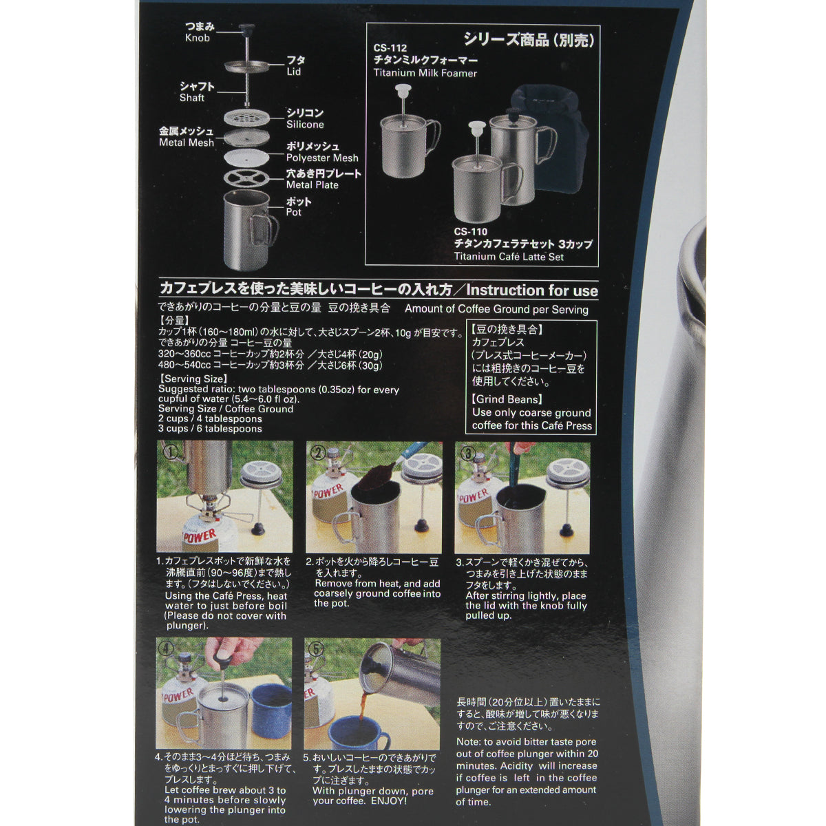 Snow Peak - Titanium French Press
Style # CS-111
Color : Silver